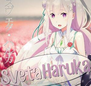 Sveta Haruka