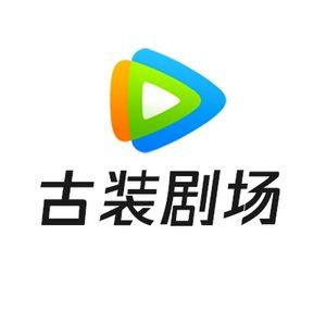Tencent Video - COSTUME - Get the WeTV APP