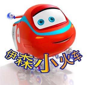 伊森小火车 (Trains Cartoon CH)