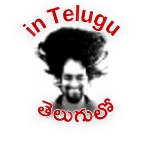 Chandoo in Telugu (తెలుగులో)