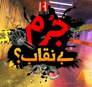 Jurm Benaqab