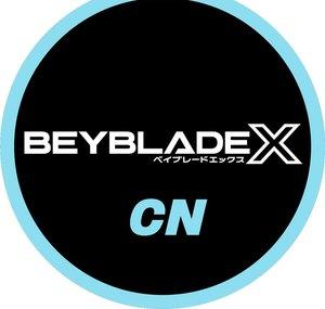 BEYBLADE / 戦門陀螺 中文 - 官方頻道