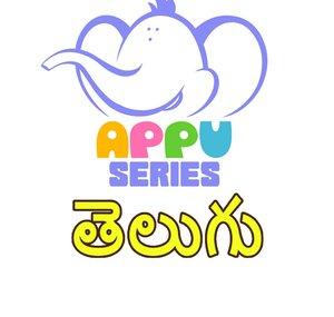 APPUSERIESTELUGU