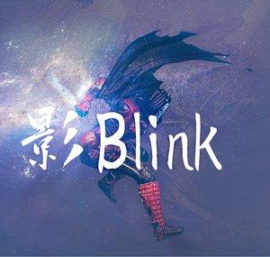 KageBlink