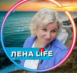 Лeна LIFE