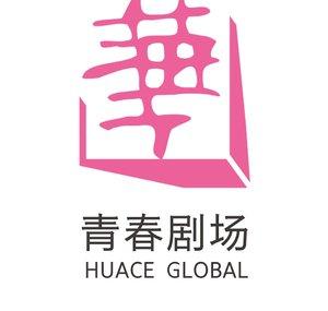HUACE GLOBAL FUN