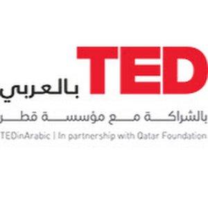 TED بالعربي | TEDinArabic