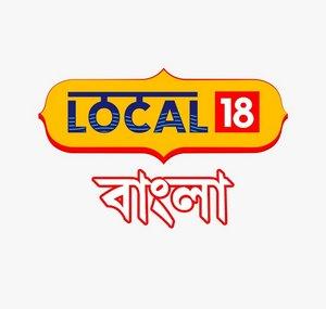 Local18 West Bengal