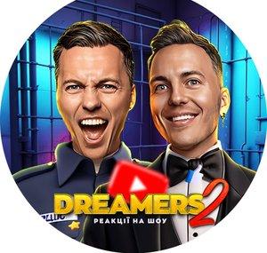 Dreamers 2