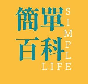 Simple Encyclopedia