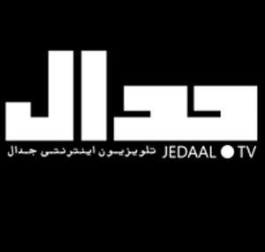 Jedaal Farsi