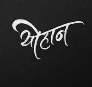 Yohan Shivsharan