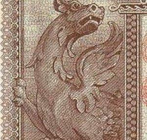 VishapArmenianDragon