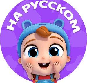 Little Angel Русский - Ангелок Детские Песенки
