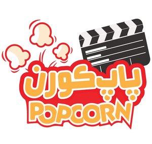 Popcorn Media - پاپ کورن مدیا