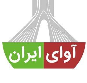 Avaye Iran آوای ایران