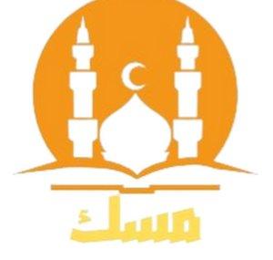 مسك القران الكريم- Holy quran