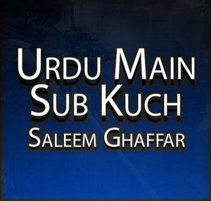 Urdu Main Sub Kuch Saleem Ghaffar