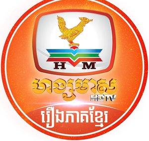 Hang Meas Khmer Drama