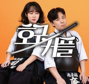 Hogucouple