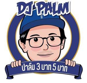 ปาล์ม3บาท5บาท DJPalm