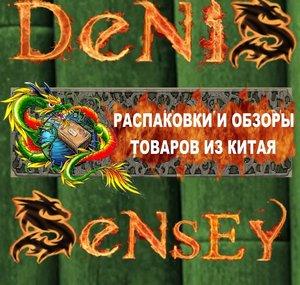 Denis Sensey