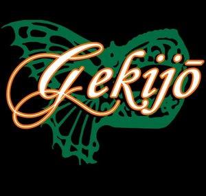 Gekijō