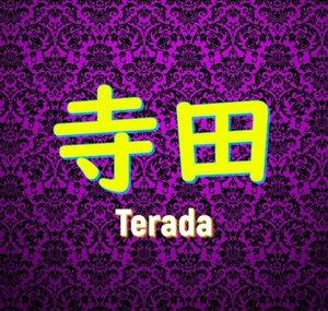 Hiroyuki Terada / Day Off Channel 