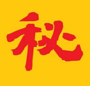 大門1355