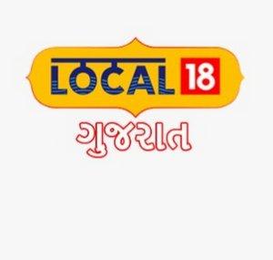 Local18 Gujarat