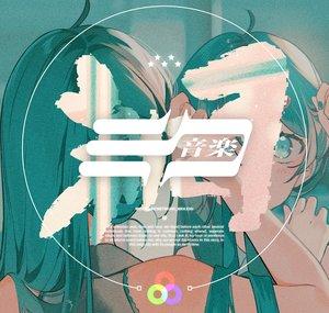 ｜MikuMusicNetwork & Records｜ (ミク音楽)