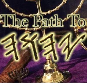 THE PATH TO YAHUAH