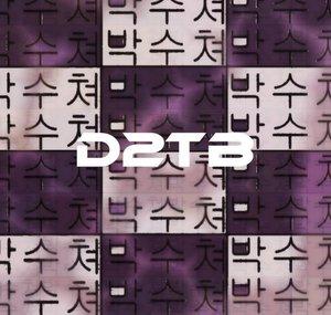 TheD2TB
