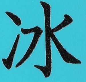 Bing Long