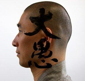 大愚和尚の一問一答/Osho Taigu’s Heart of Buddha