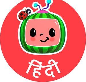 Cocomelon Ab हिंदी Mein!! - बच्चों के गाने 