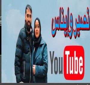 عائلة نصير وايناس في ألمانيا _naseer&enas