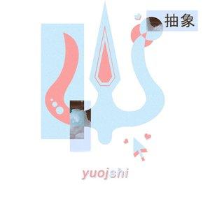 Yuojshi