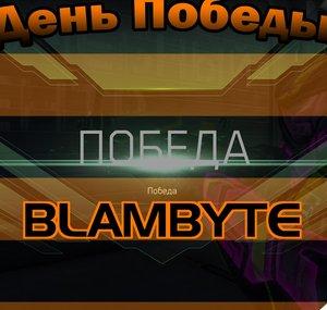 BlamByte