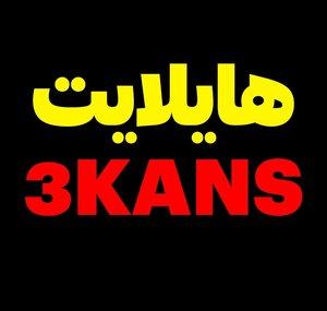 Highlight 3kans