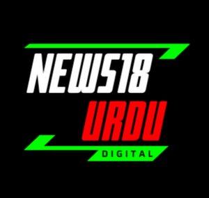 News18 Urdu