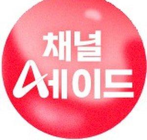 채널에이드: 채널A Drama & Enjoy