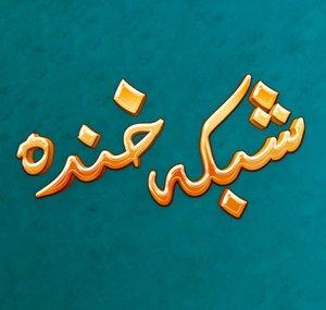 Shabake Khanda