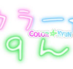 Color Kyun