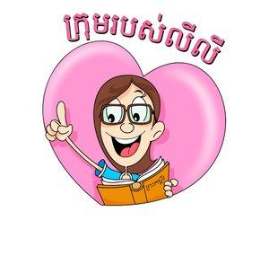 ក្រុមរបស់លីលី - Lili ́s Team