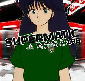 Supermatic さかもと196