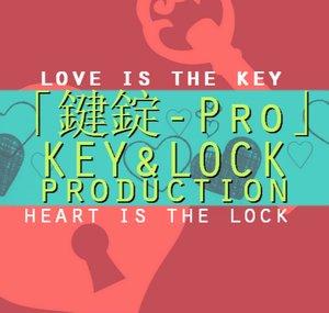 「鍵錠-Pro 」KEY&LOCK PRODUCTION