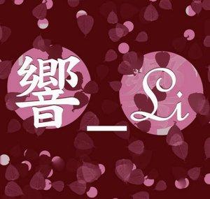 Sound_Li