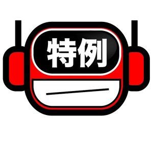 TOKUREI
