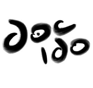 Doc Ido